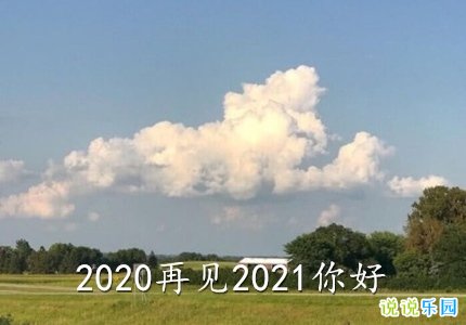 2020ټ2021õİ