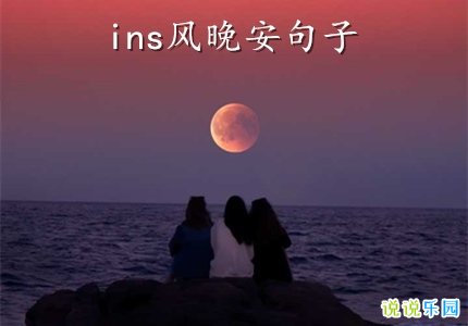 ins